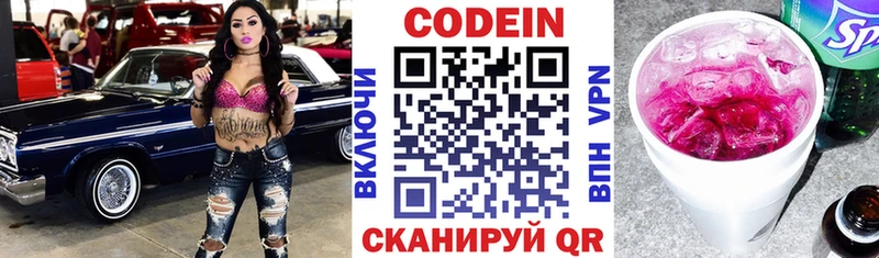 Кодеин напиток Lean (лин)  Аша 