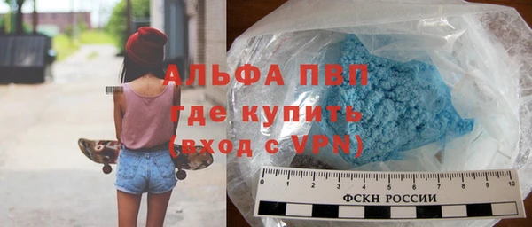 альфа пвп Армянск