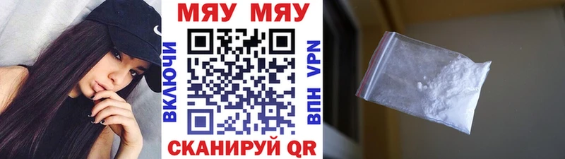 мега как зайти  Аша  Меф мяу мяу 