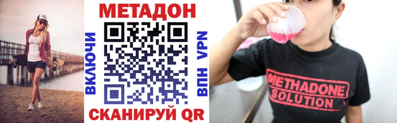 Метадон белоснежный  купить   Аша 